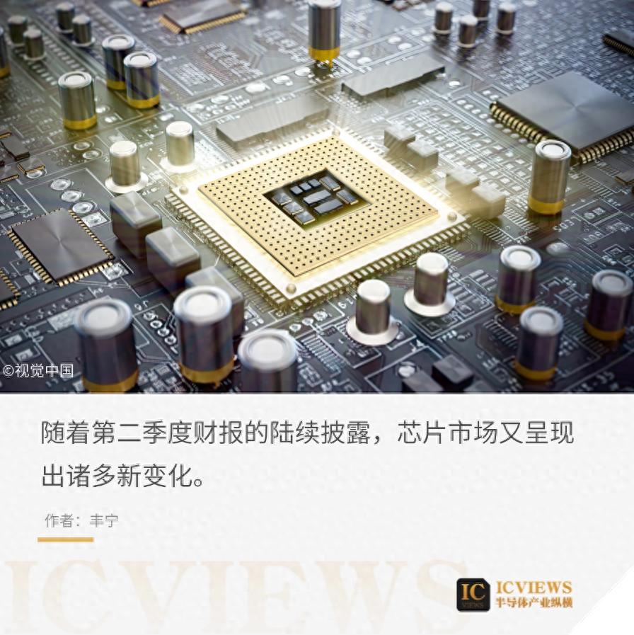 全球芯片巨頭TOP10榜單，最新出爐！