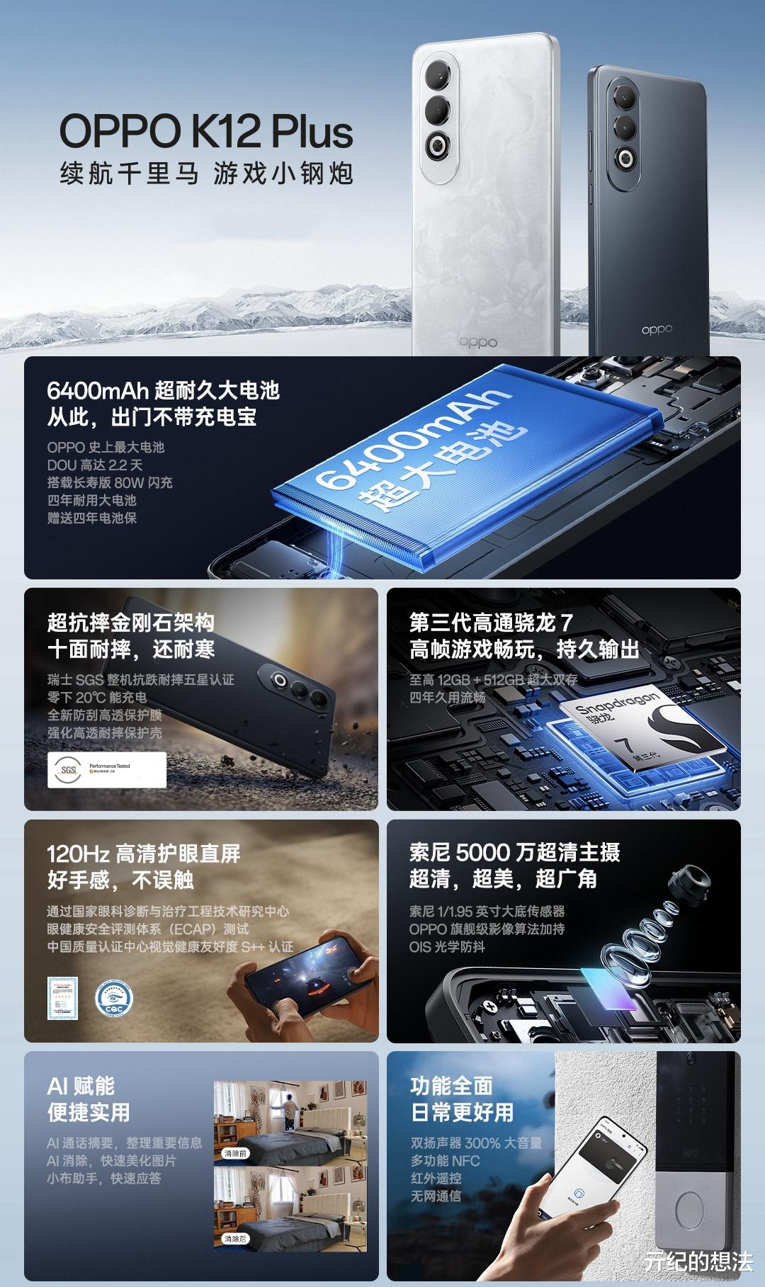 7000mAh！剛官宣的OPPO千元新機，4月22日發布