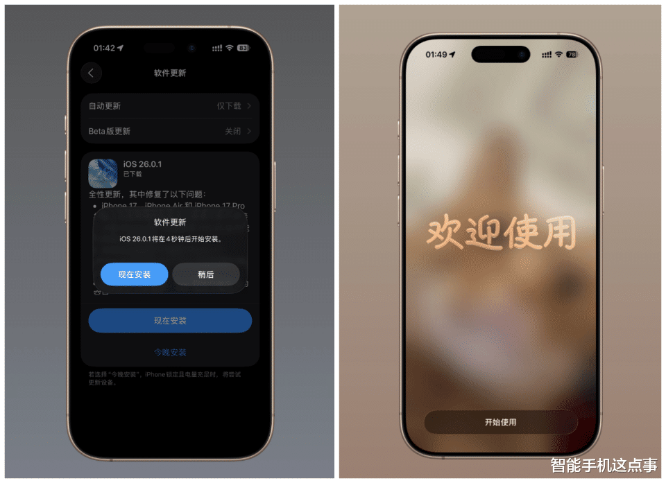 iOS 26.0.1已推送：別急著更新，看看首批果粉怎么說！