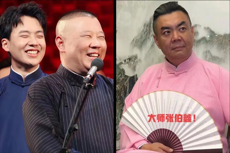 相声不只有德云社一家，凭啥我们不能吃饭，张伯鑫一句话道明心酸