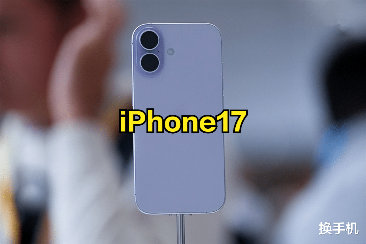 完爆iPhone17!小米16标准版参数出炉,16比17强