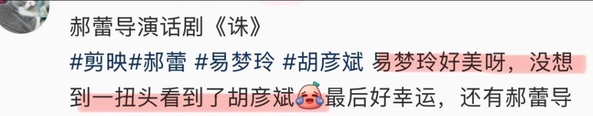 曝胡彦斌当街亲吻女网红！相差16岁接吻视频遭曝光，早有蛛丝马迹