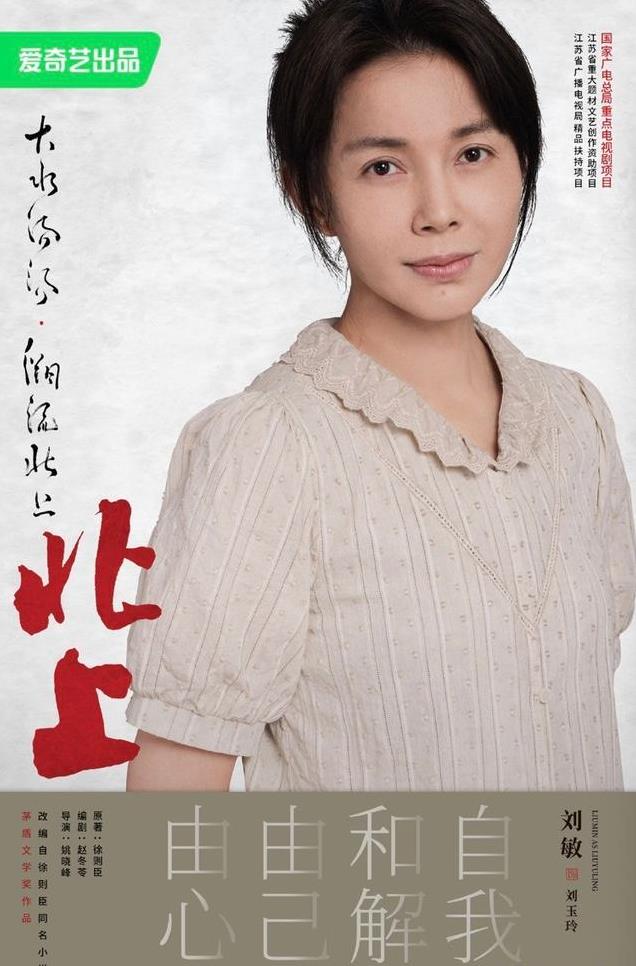 年代剧《北上》开播，盘点剧中12位主要角色