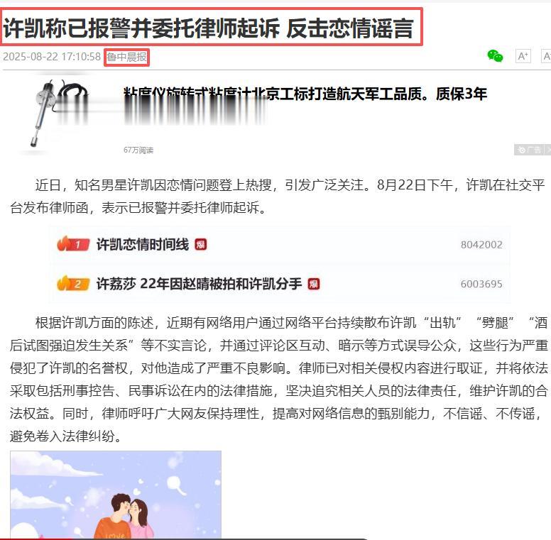 一波又起!许凯事件没完,又一乐坛泰斗遭曝丑闻,当事人已报警