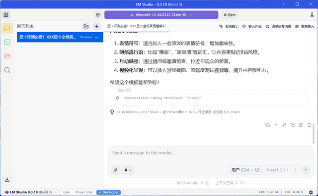 暑期学AI不用愁,RTX 5050带你体验AI应用