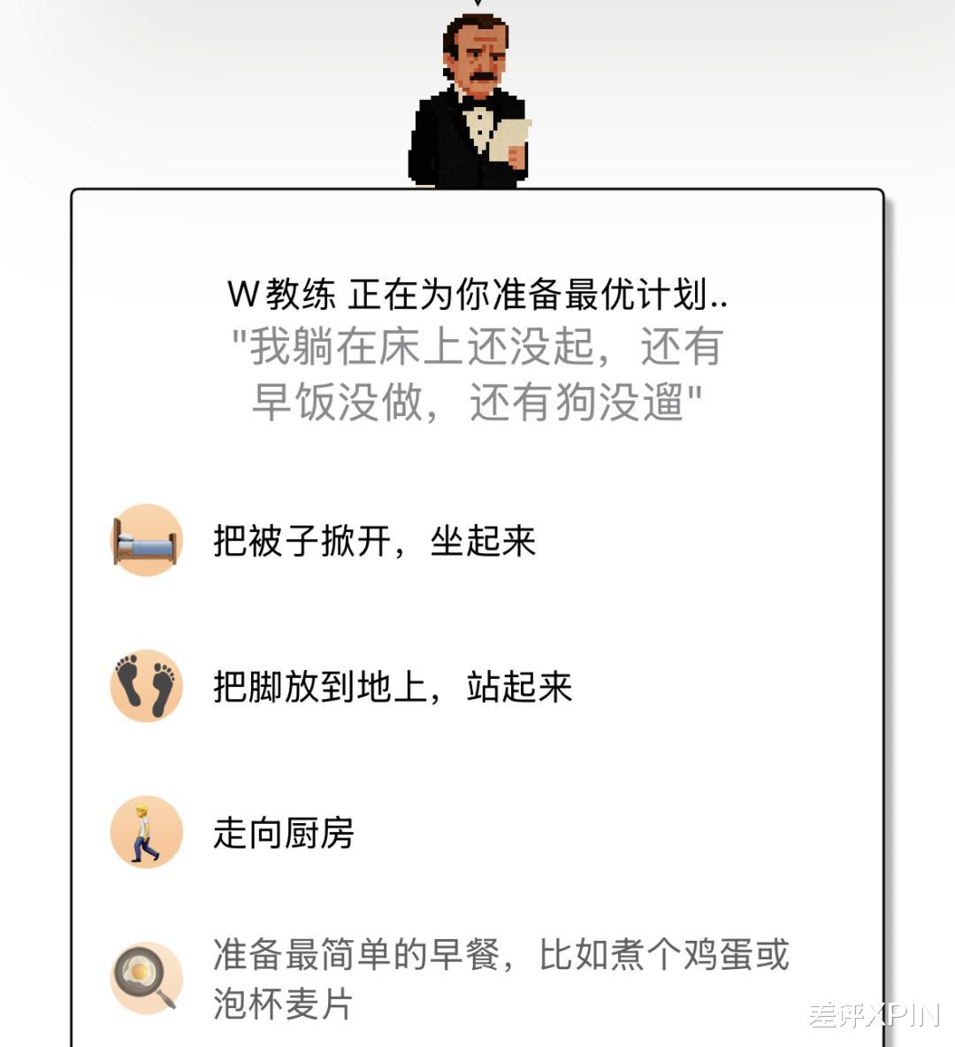 小紅書爆火的App，號稱能治好你的拖延癥？