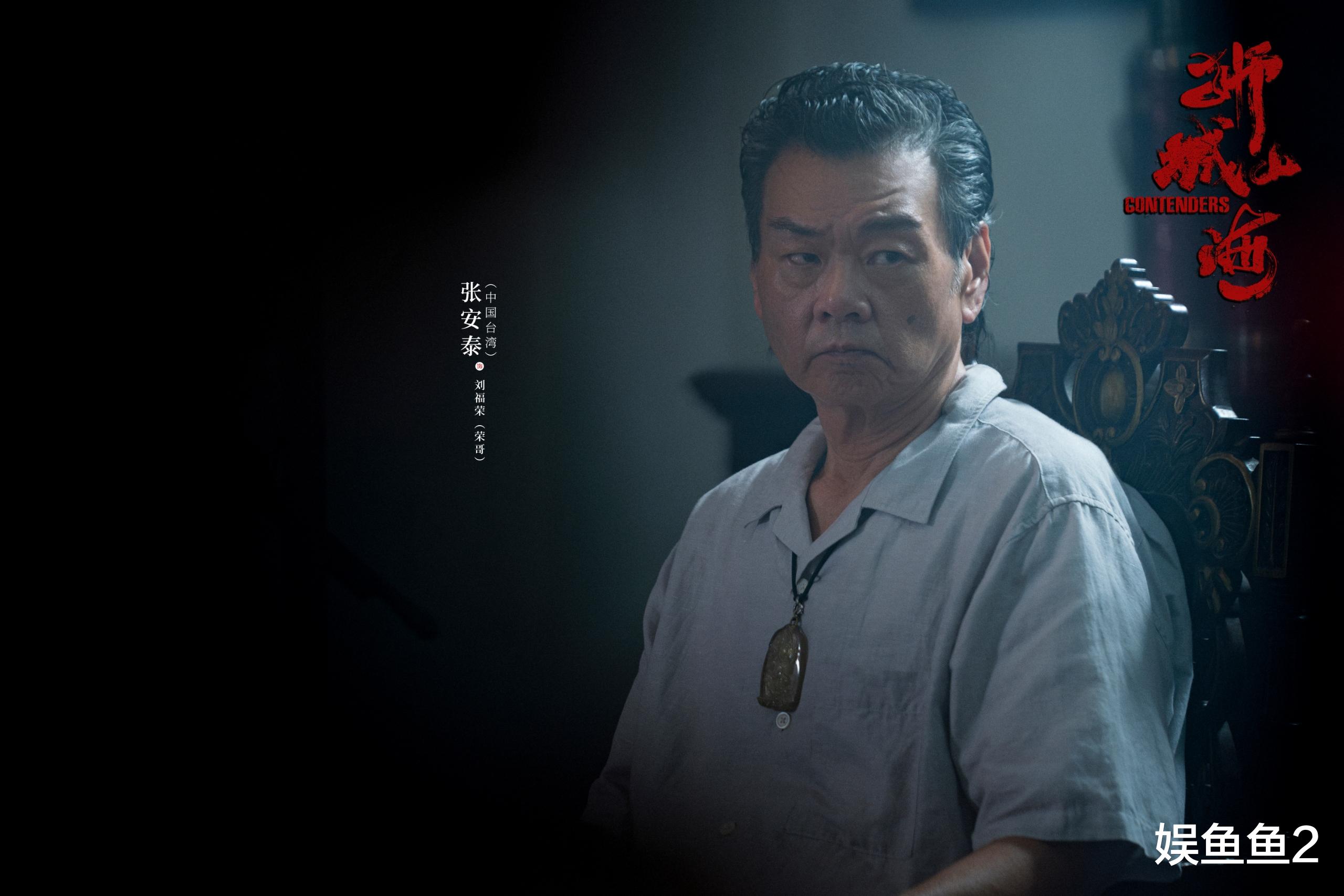 年代剧《狮城山海》中这四个人的智商让人着急！