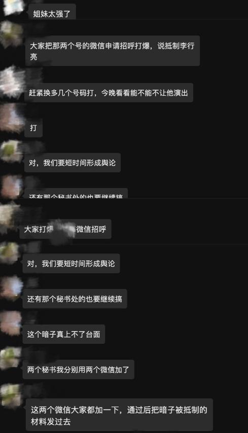 人善被欺！李行亮全家生活被扰乱，曝水军抹黑证据，专挑软柿子捏