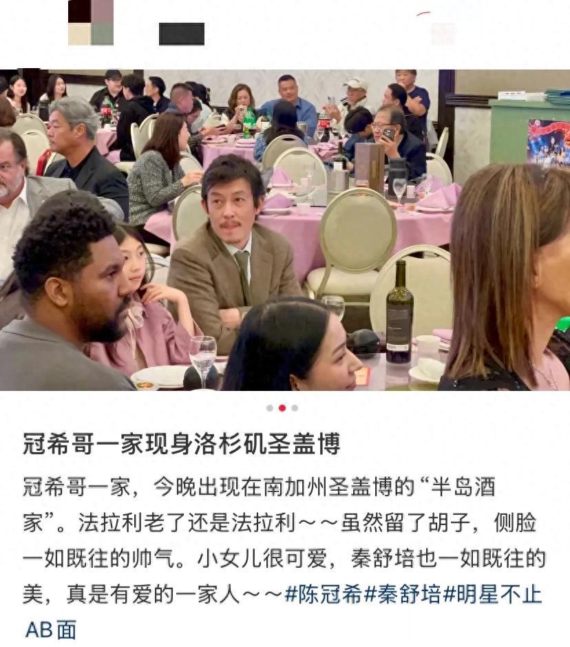 陈冠希一家三口国外参加婚礼，他留胡子像毛利小五郎，女儿真漂亮