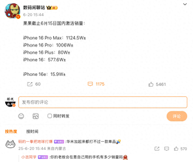 国产四大旗舰均“战败”!苹果狠狠打脸,两款机型销量超千万!