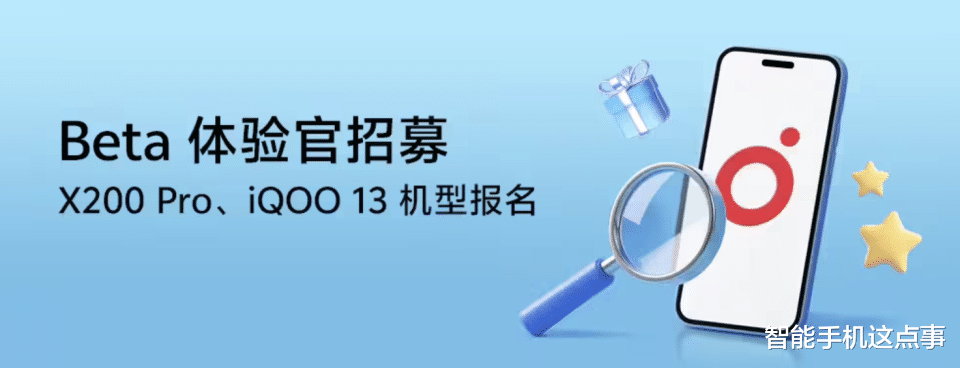 OriginOS 6 Beta测试已开启:尝鲜机型、细节变化,均已清晰!