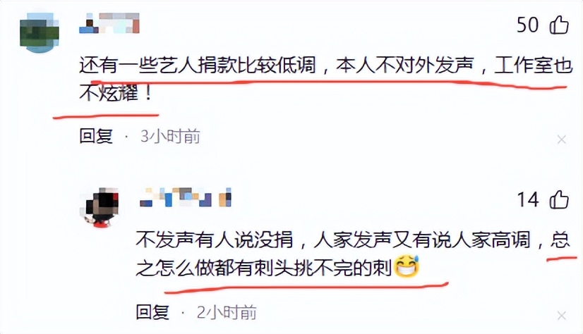 香港大火明星捐款名单流出，才1天上演恶心一幕，韩红的话说对了