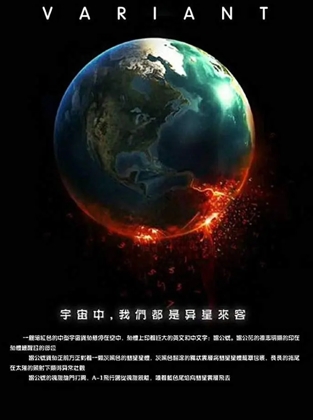 年度最惨科幻片来袭,票房仅40元,号称是多国参与制作的大投资