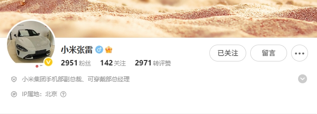 负责人开启“微博办公”模式,小米可穿戴业务终于要翻身了?