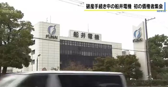 船井落幕,创维接棒:全球电视产业格局再重塑!