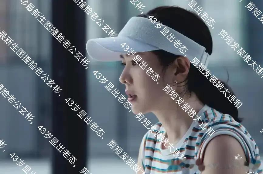 孙艺珍最新生图撞脸老公玄彬，43岁显出老态，剪短发装嫩太违和