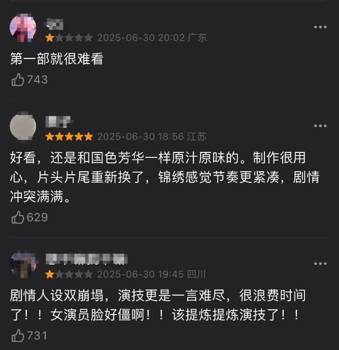 杨紫动了谁的蛋糕？新剧刚开播就被恶意刷差评？理由竟全部一样！