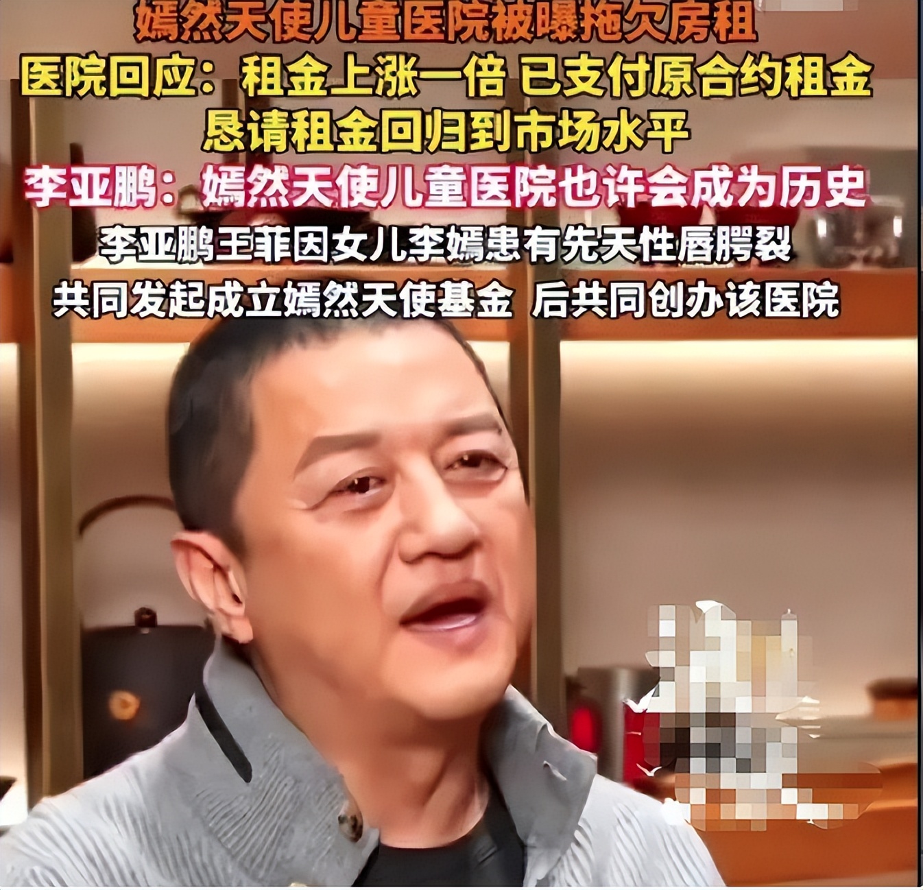演都不演了？李国庆给李亚鹏捐款不到24小时，恶心的一幕出现了