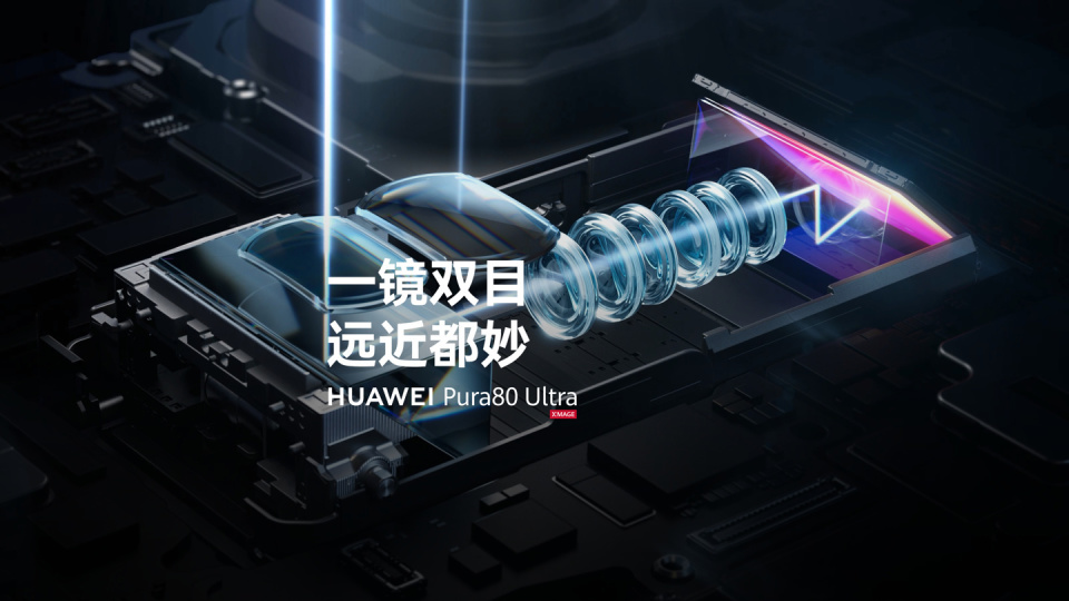 华为首次展示“一镜双目”长焦镜头工艺流程,鸿蒙5.1系统新增特性曝光