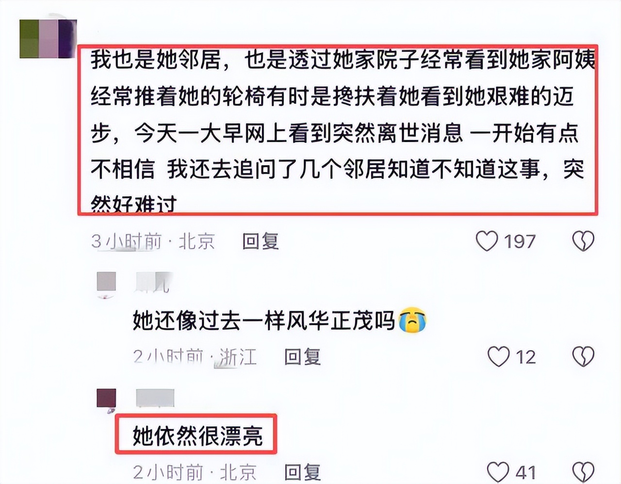 演员何晴去世！好友揭露死因，临终前住院照曝光，暴瘦到难以辨认