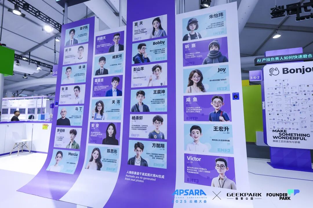 在云棲，我們遇見了最會玩的「AI 原住民」