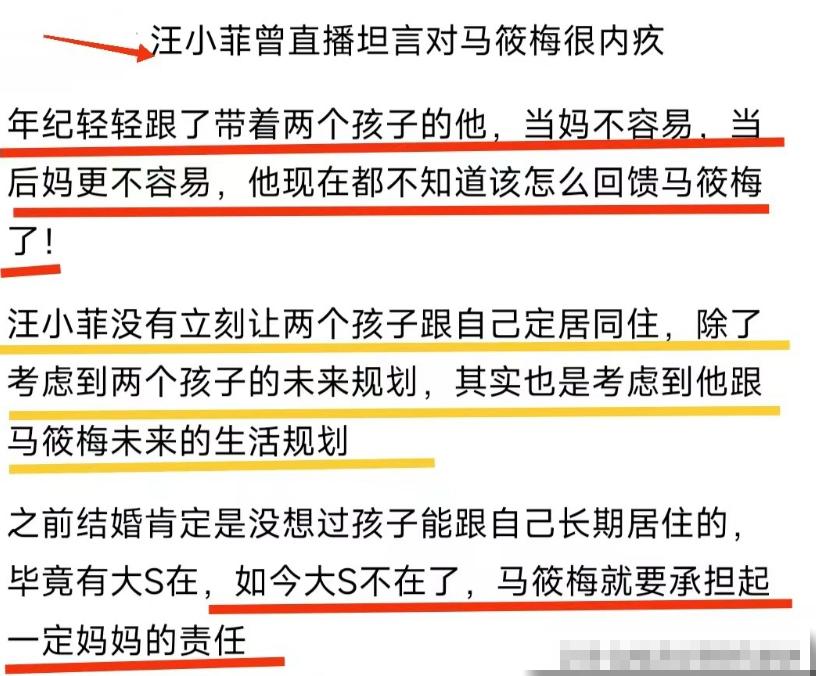 汪小菲自曝对马筱梅愧疚！回京留他们相处需要适应，岳母也来帮忙