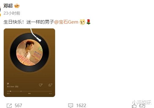 五哈全员为宝石老舅送祝福，鹿晗陈赫P图超幽默，范志毅晒合照