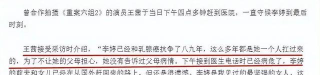 原来她早已离开！演女警红遍全国，抗癌9年去世后燕双鹰悲痛欲绝