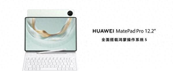 華為發布新款鴻蒙旗艦平板電腦！將生產力與創作力完美融合