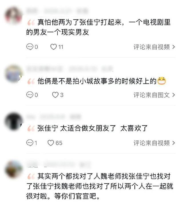 张佳宁与高至霆被曝分手!和新男友手挽手同返住处,关系亲密