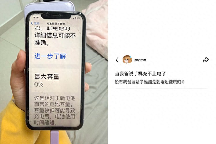 iPhone電池健康度用到0%？蘋果客服：理論上有可能，現實中沒見過