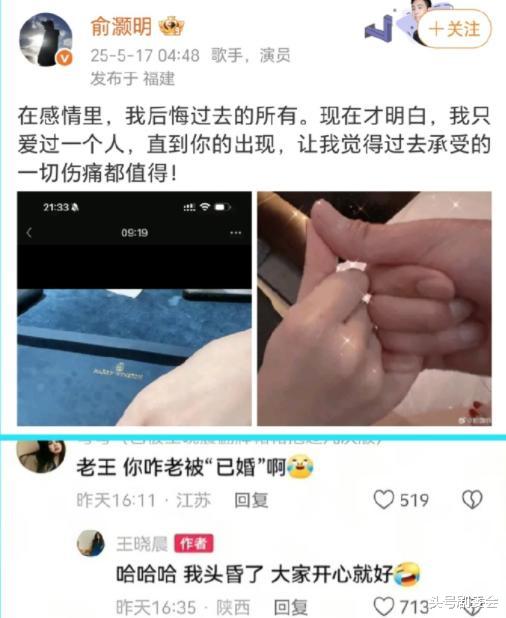 求婚两个月,王晓晨不再隐忍!出手便给俞灏明出了一口“窝囊气”
