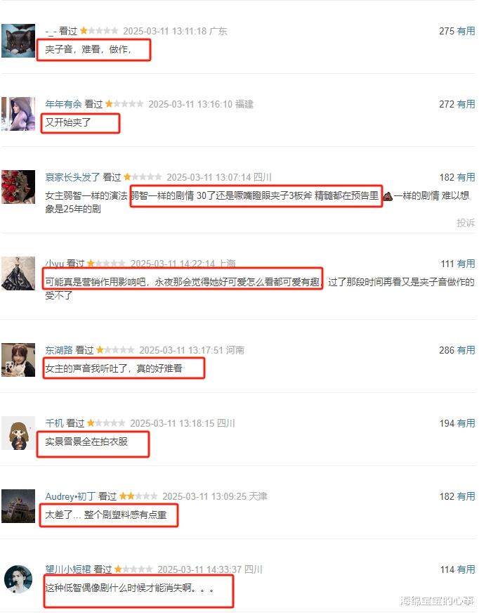 《嘘，国王在冬眠》的播出告诉观众：现偶剧已经不需要“傻白甜”了！