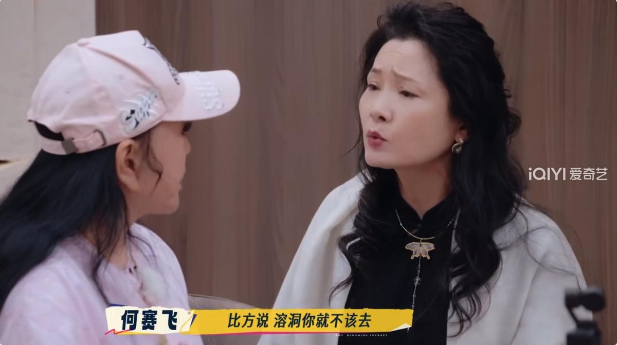 《一路繁花2》情商现形记：刘嘉玲冷场，何赛飞暴走，张柏芝傻笑