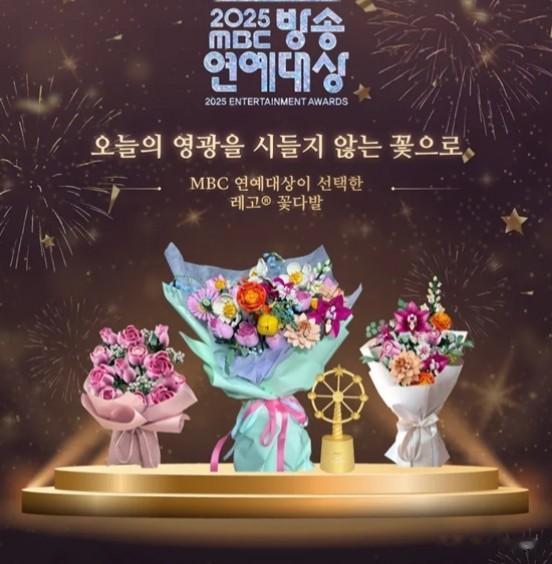 刘在石颁奖礼手捧玩具花，激怒韩国2万家花店老板，集体表达不满