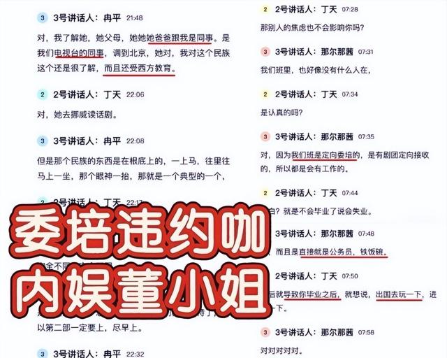 央视除名，《长安的荔枝》女主演出事，曝升学内幕，父亲职位被扒