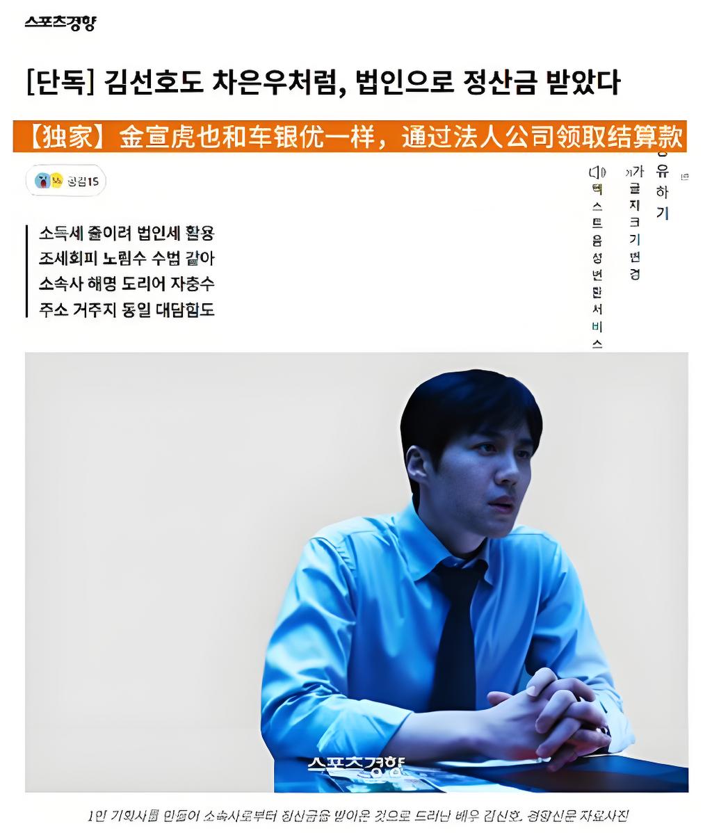 金宣虎承认税务操作存在问题并公开致歉，已完成个人所得税补缴