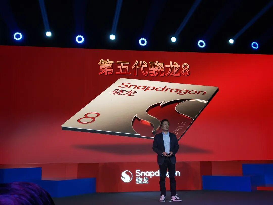 全自研旗艦平臺！第五代驍龍8要把“旗艦體驗”帶給更多人