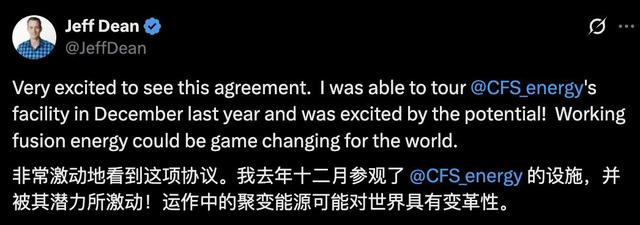 4年3次加碼核聚變，硅谷巨頭們瘋狂搶電ing