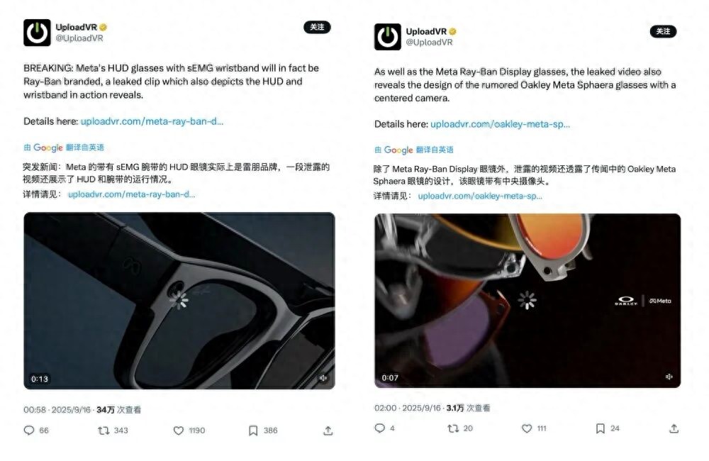Meta“手滑”曝光4款智能眼鏡，帶屏、HUD導航、隔空打字腕帶，售價或超5000元