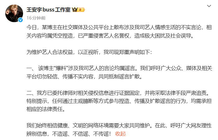 演员王安宇与关晓彤被曝恋情，双方回应