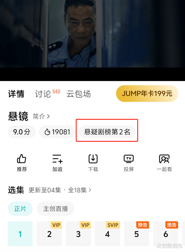 才播3集夺榜单第二，刘琳令观众成功入坑，国产悬疑剧有天花板了