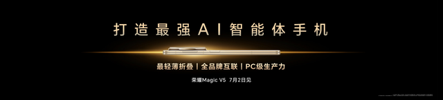 榮耀CEO李健在MWC上海展望AI未來：推動AGI落地，構建開放AI生態聯盟