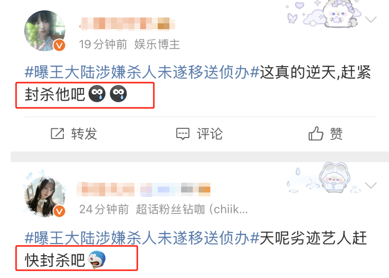 突发！演员王大陆“杀人未遂”，已被拘留！