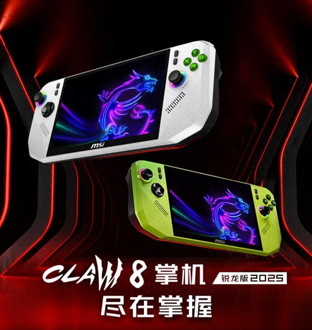 終于開竅了？微星正式上架AMD版CLAW 8掌機
