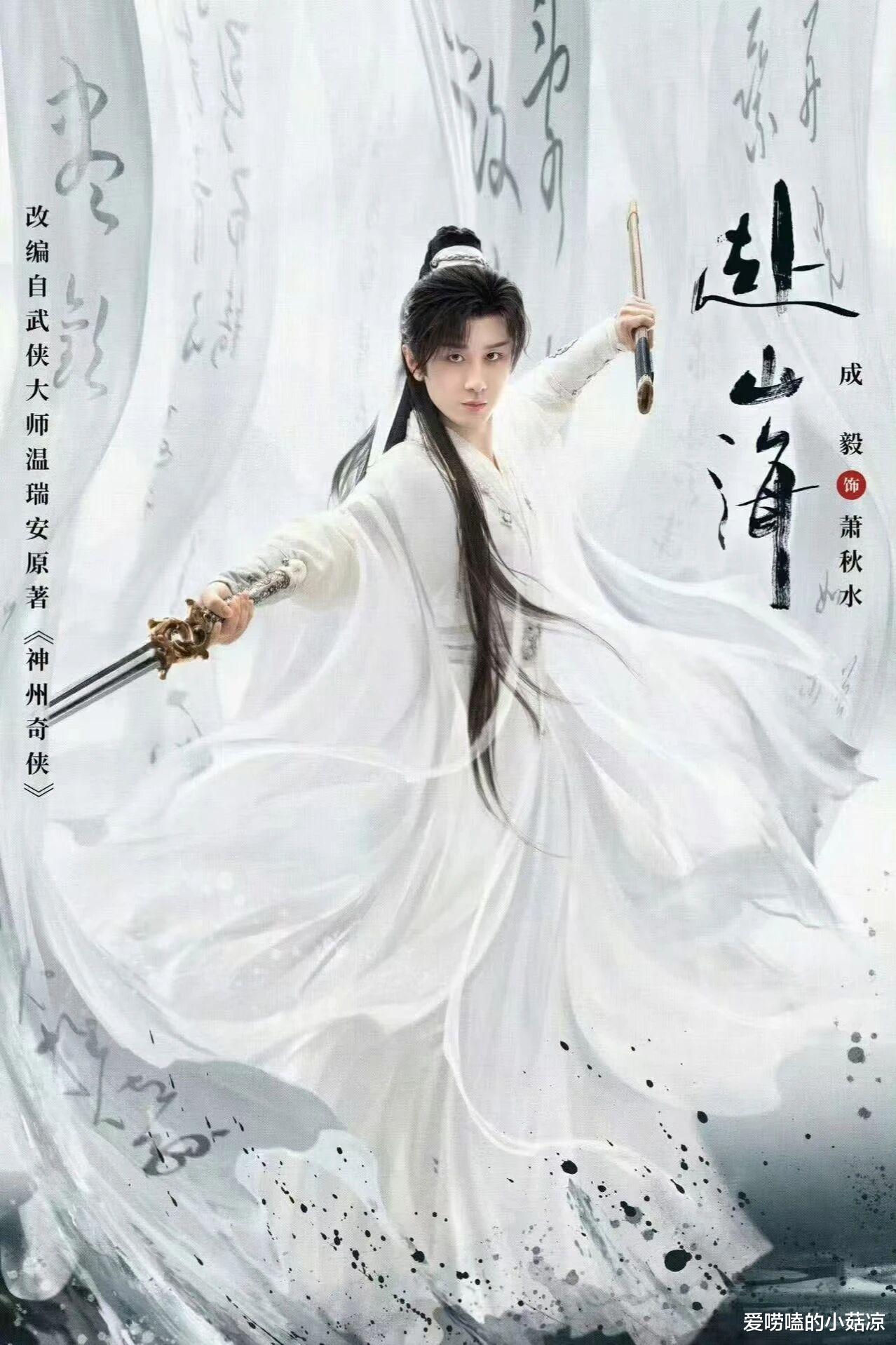 杨紫新剧男主人选、于朦胧去世、成毅赴山海开播表现、王楚然辛云来合作、熟瓜汇总