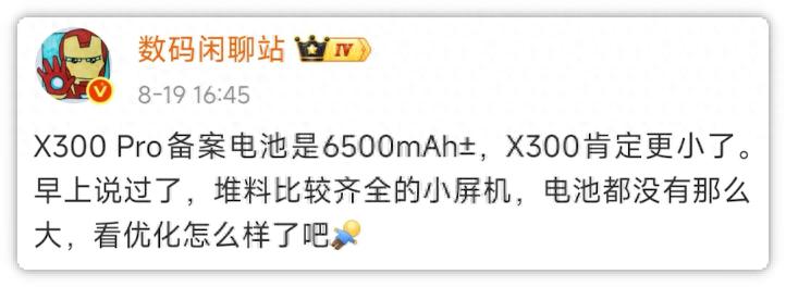 續航焦慮者的福音！真我帶來8200mAh電池和2K屏，正面硬剛紅米K90