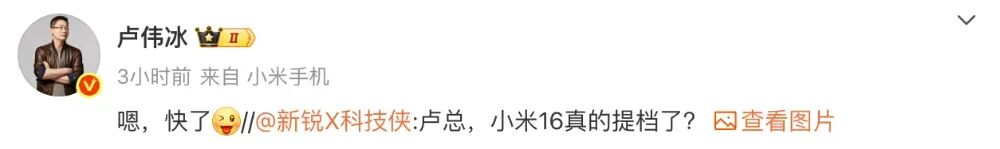 本月見，小米16確認提檔！