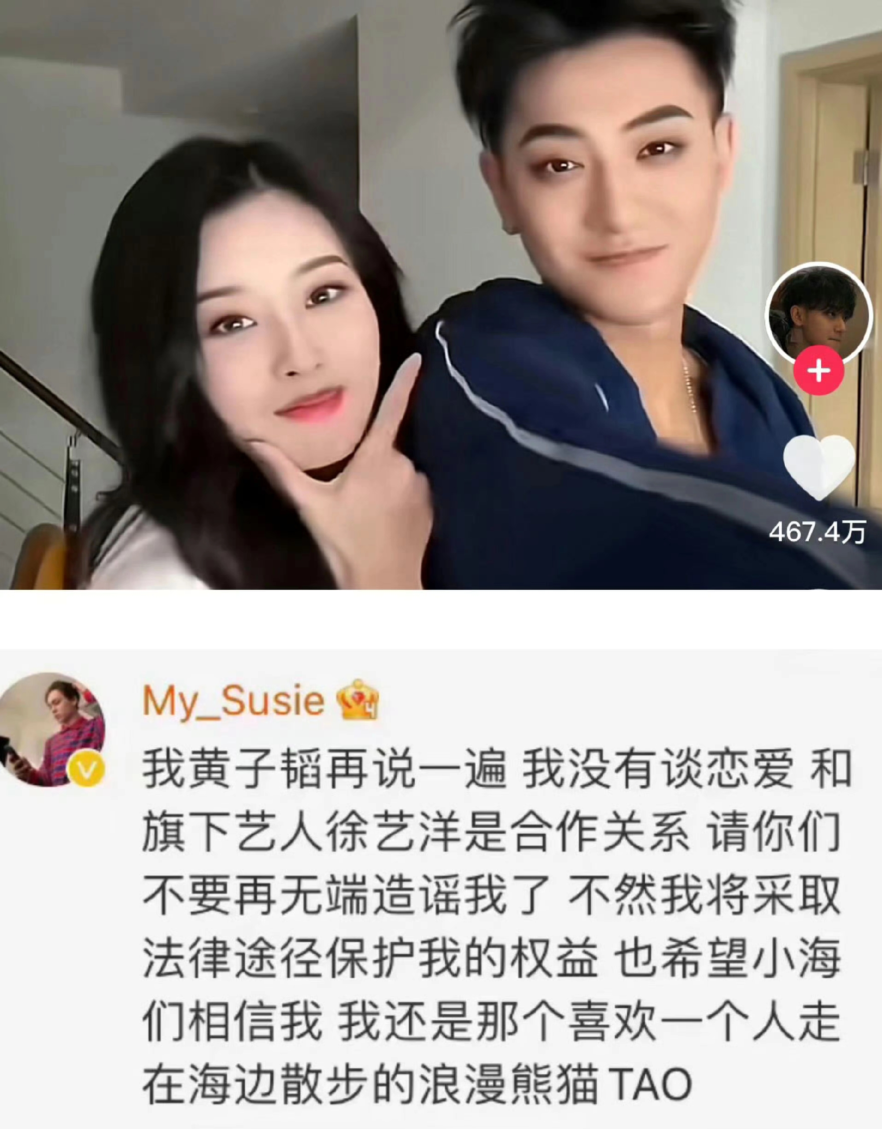 孟子义李昀锐否认恋情，网友：上一对说“假”的孩子已经出来了