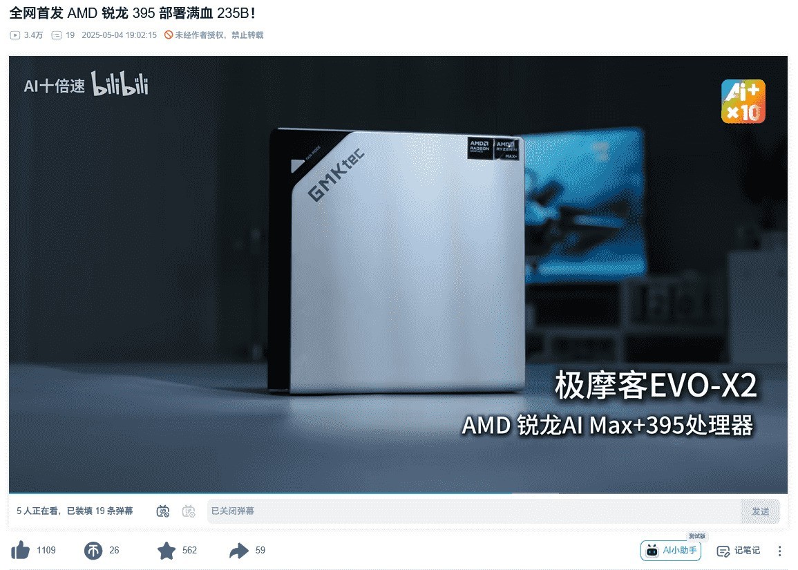 极摩客EVO-X2桌面AI超算荣膺美国好设计铂金奖,引领全球桌面计算新潮流